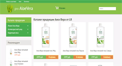 Desktop Screenshot of proaloe.info