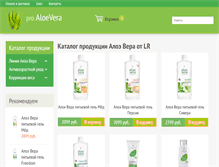 Tablet Screenshot of proaloe.info